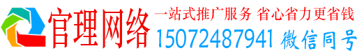 中卫官理百度推广托管